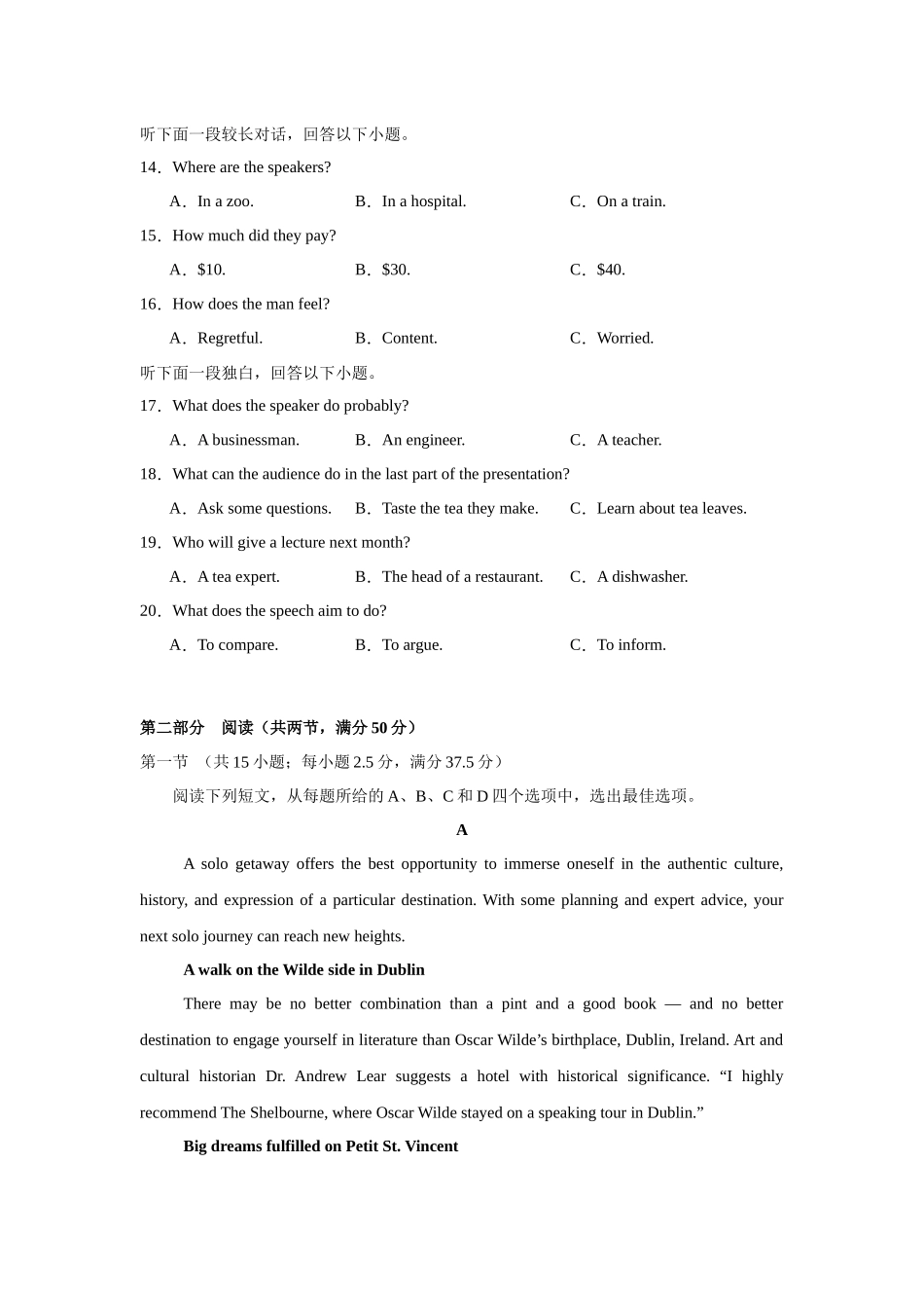 高二英语第一次月考卷01(考试版)(江苏专用).docx_第3页