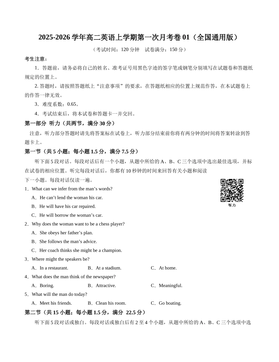 高二英语第一次月考卷01（考试版）（全国通用版））.docx_第1页