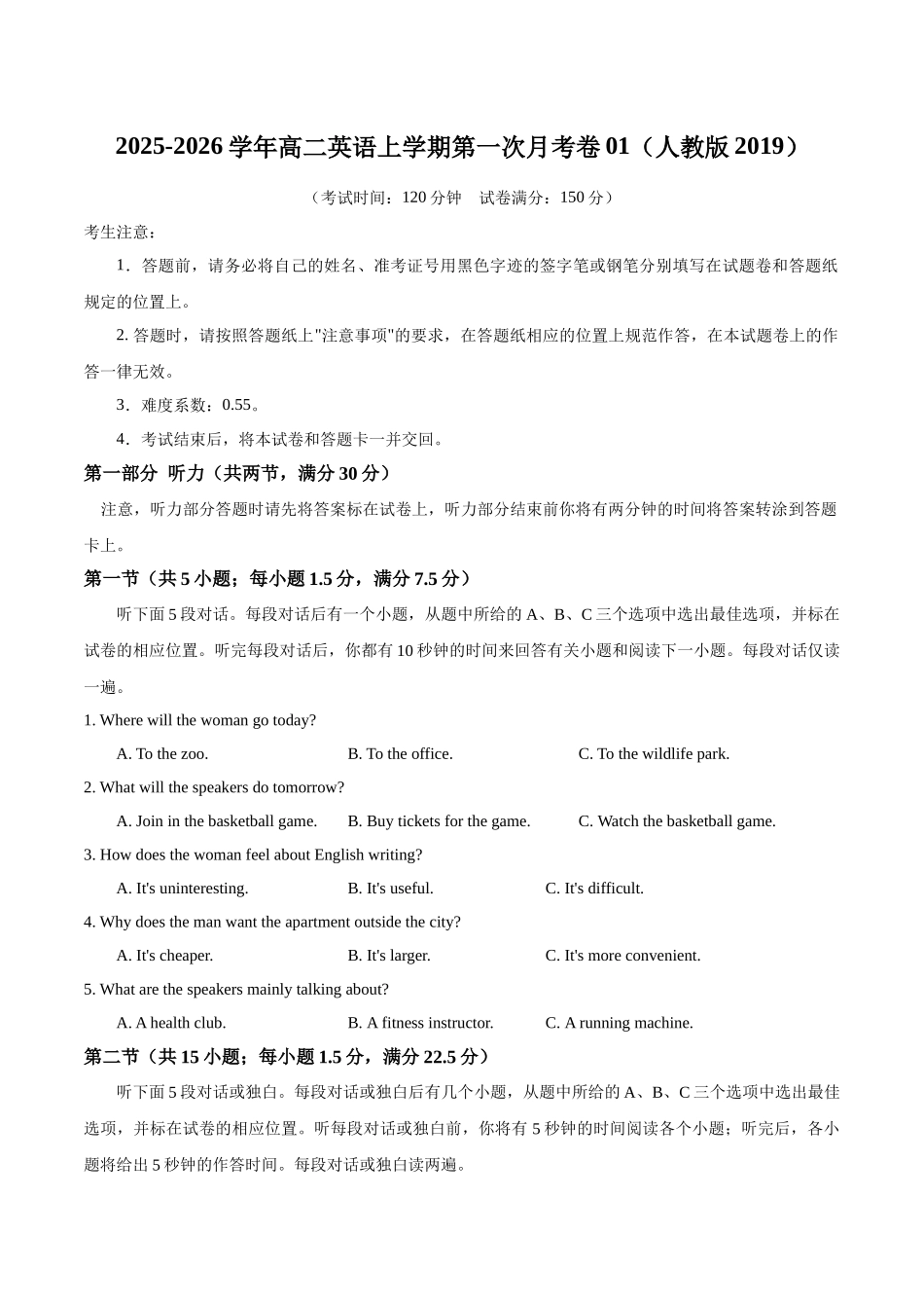 高二英语第一次月考卷01（考试版）（人教版2019）.docx_第1页