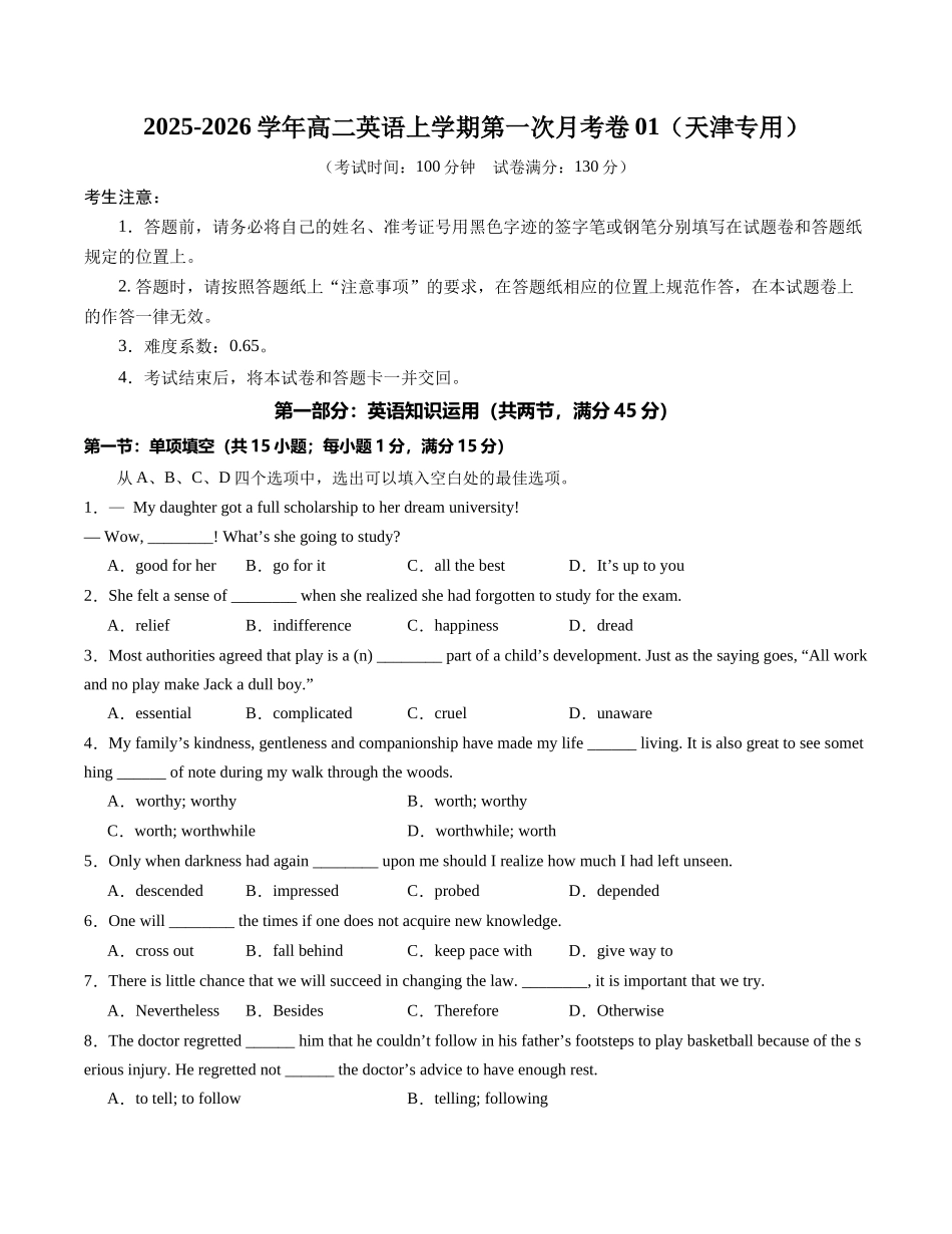 高二英语第一次月考卷01(考试版)(天津专用).docx_第1页