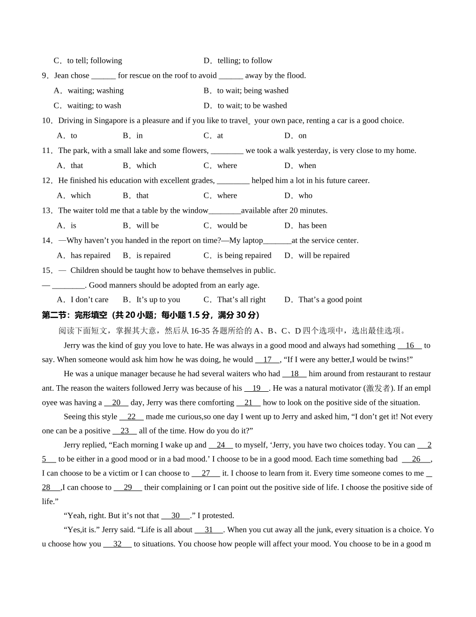 高二英语第一次月考卷01(考试版)(天津专用).docx_第2页
