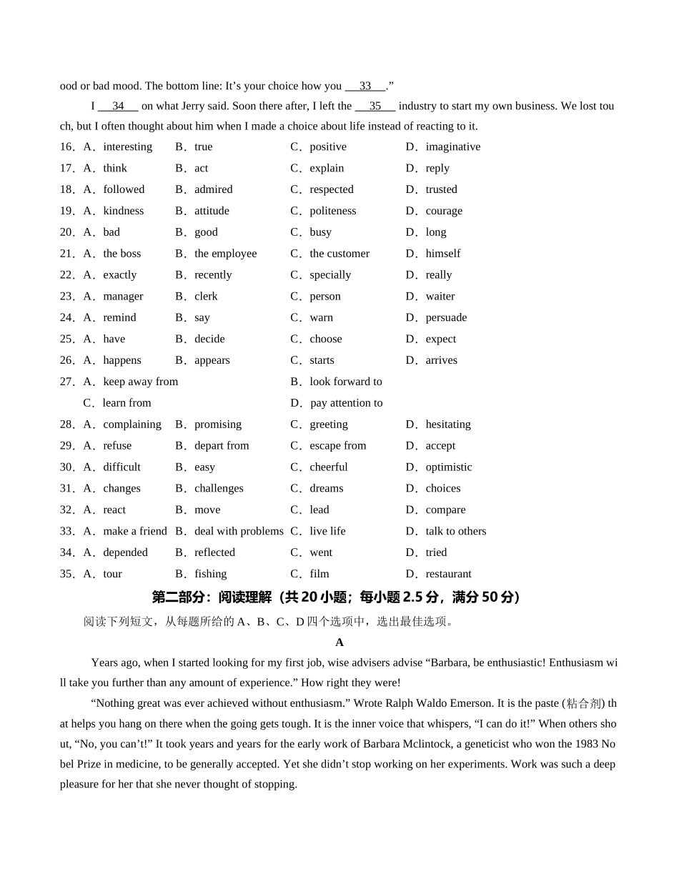 高二英语第一次月考卷01(考试版)(天津专用).docx_第3页