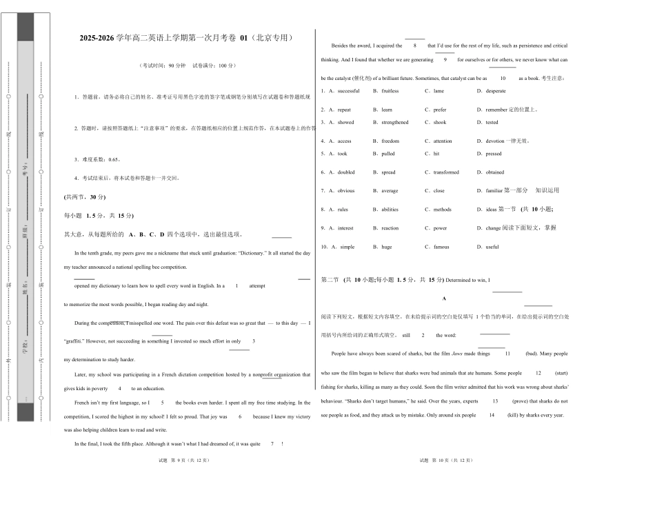 高二英语第一次月考卷01（考试版A3）（北京专用）.docx_第1页