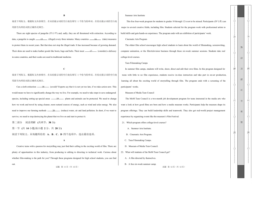 高二英语第一次月考卷01（考试版A3）（北京专用）.docx_第2页