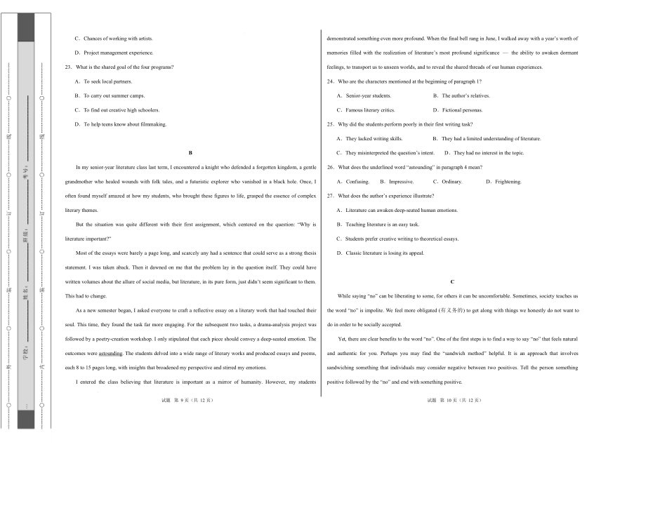 高二英语第一次月考卷01（考试版A3）（北京专用）.docx_第3页