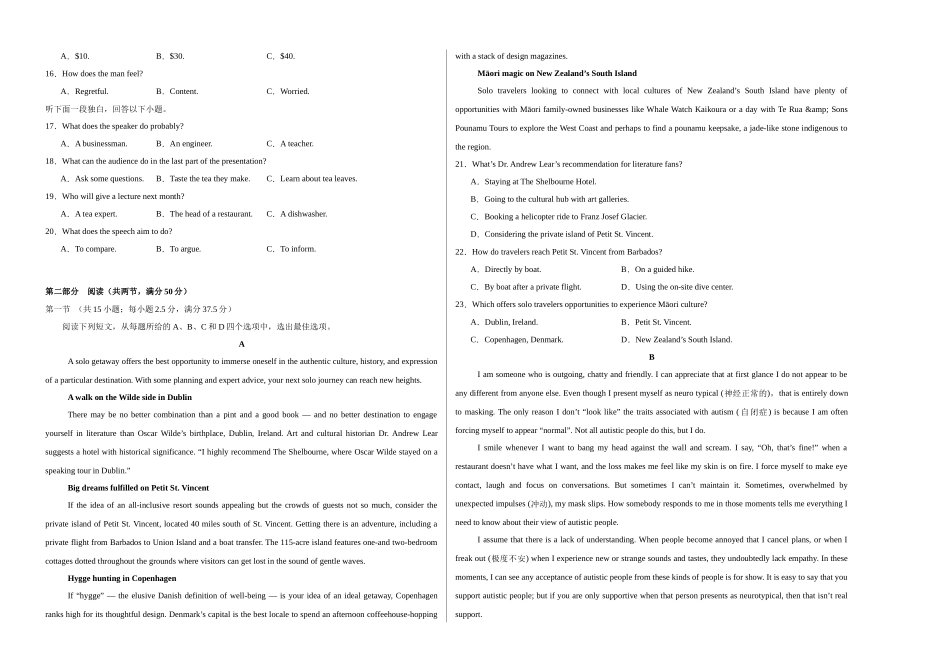 高二英语第一次月考卷01(考试版A3)(江苏专用).docx_第2页