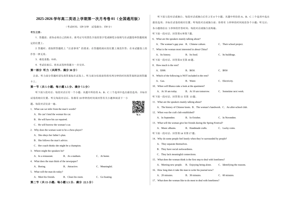 高二英语第一次月考卷01(考试版A3)(全国通用版).docx_第1页