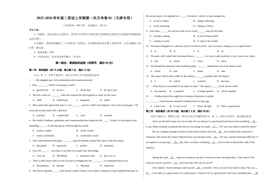 高二英语第一次月考卷01(考试版A3)(天津专用).docx_第1页