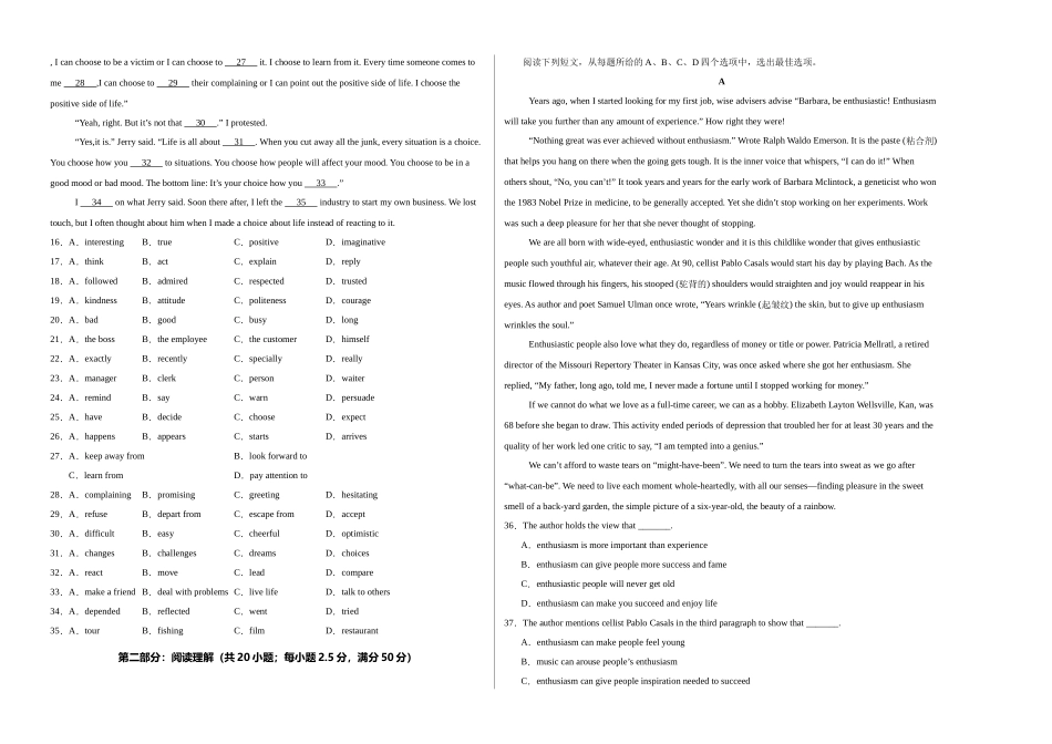 高二英语第一次月考卷01(考试版A3)(天津专用).docx_第2页