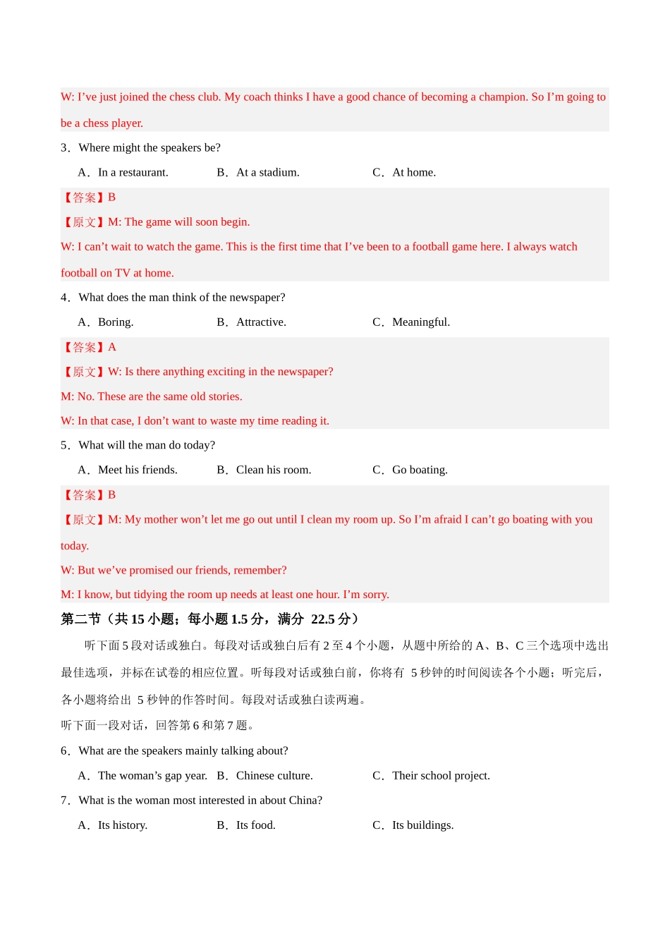 高二英语第一次月考卷01(全解全析(全国通用版)).docx_第2页