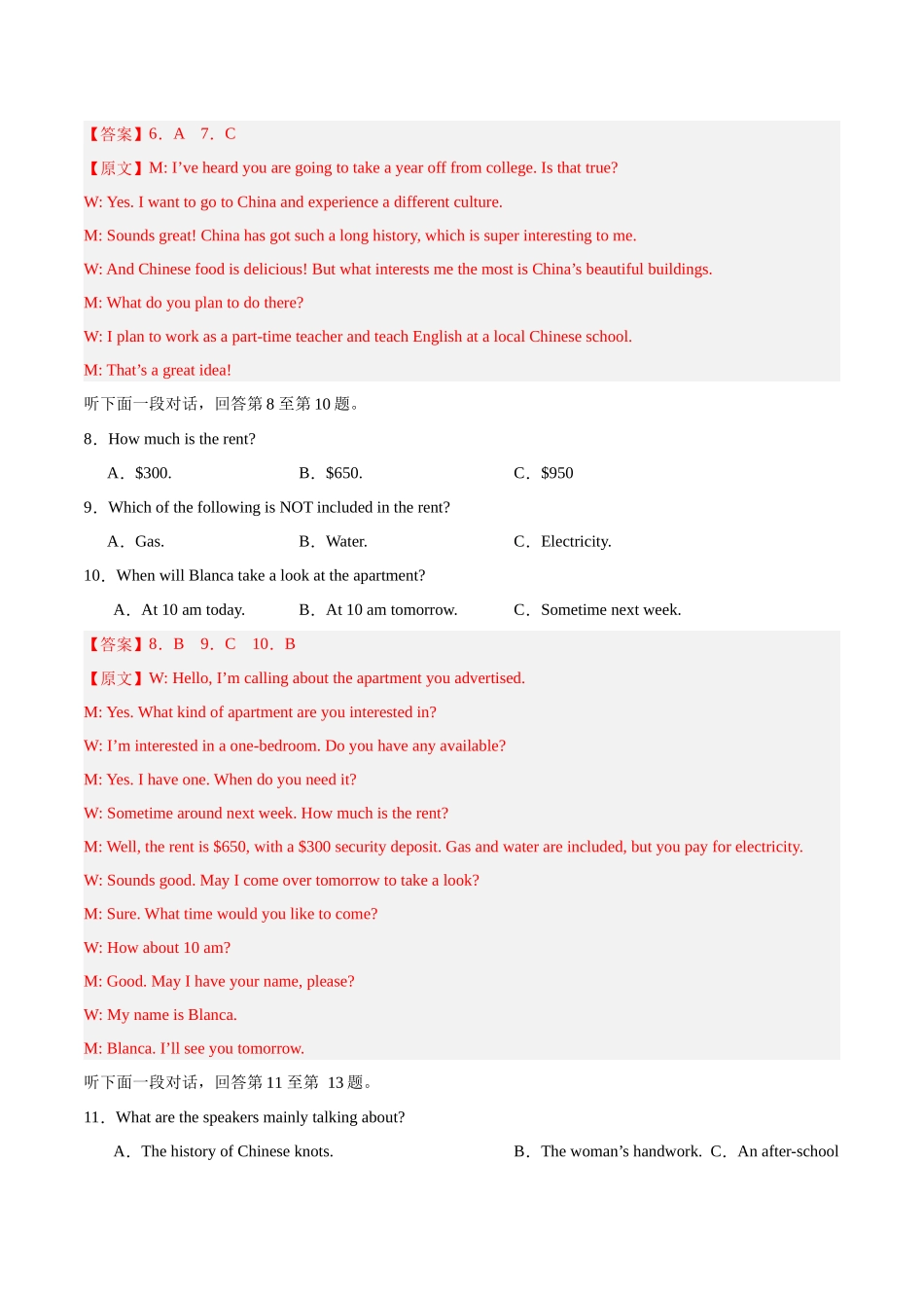 高二英语第一次月考卷01(全解全析(全国通用版)).docx_第3页