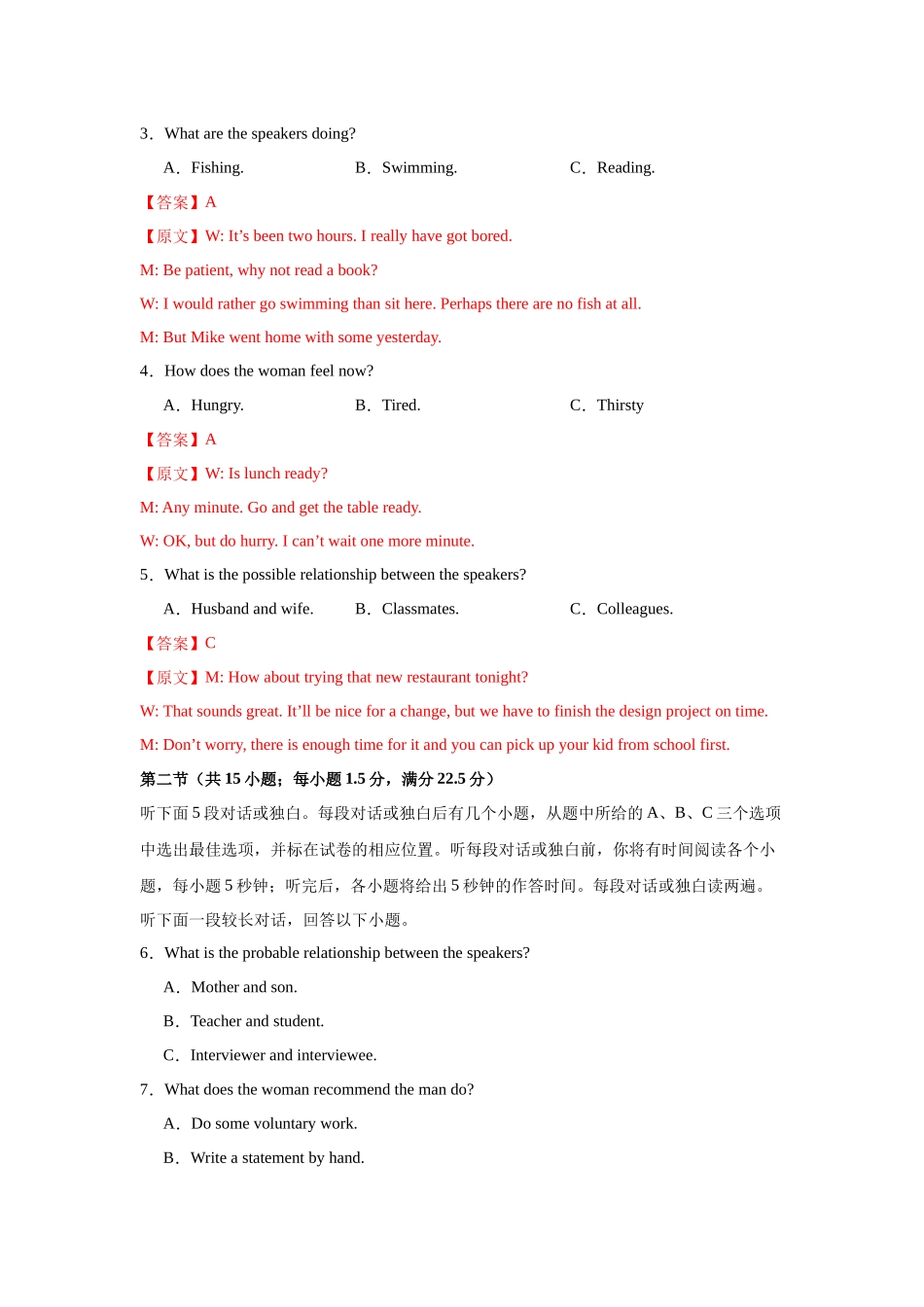 高二英语第一次月考卷01（全解全析）（江苏专用）.docx_第2页