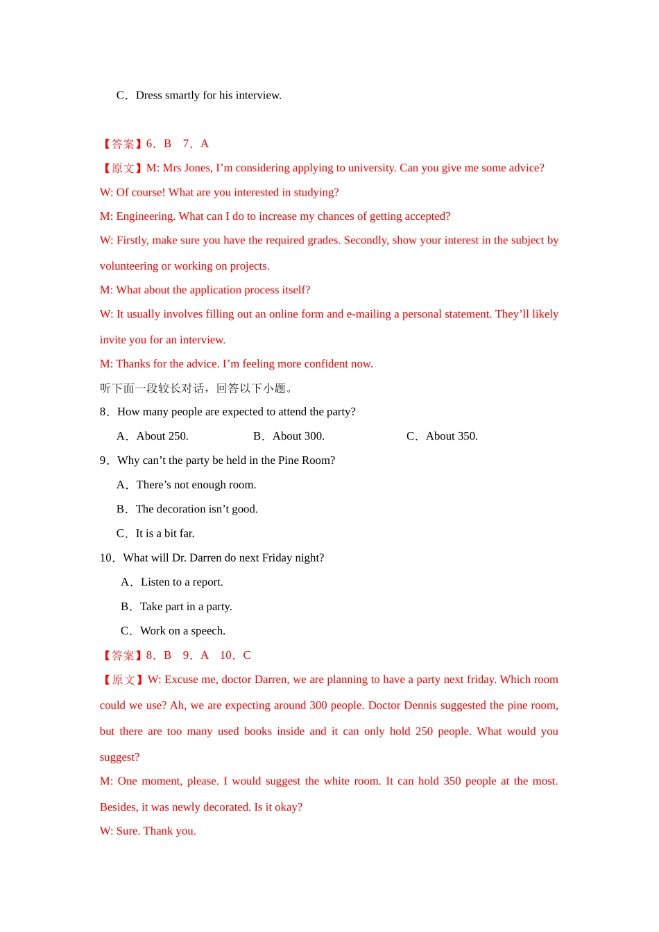 高二英语第一次月考卷01（全解全析）（江苏专用）.docx_第3页