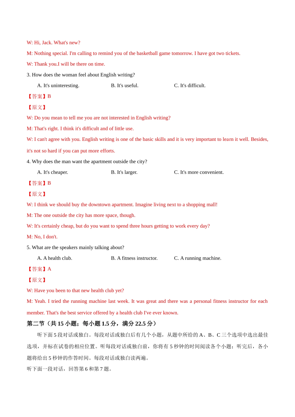 高二英语第一次月考卷01(全解全析)(人教版2019).docx_第2页