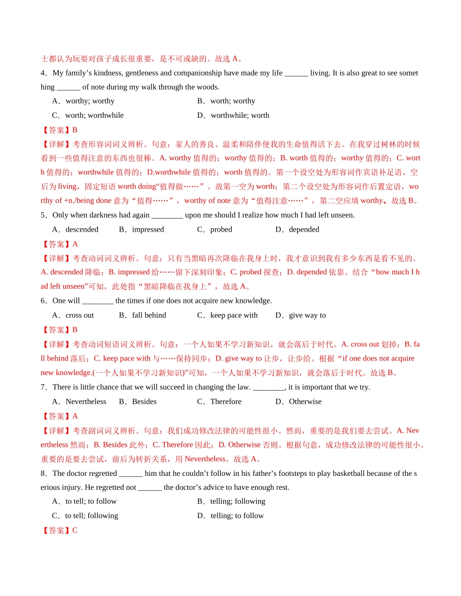 高二英语第一次月考卷01（全解全析）（天津专用).docx_第2页