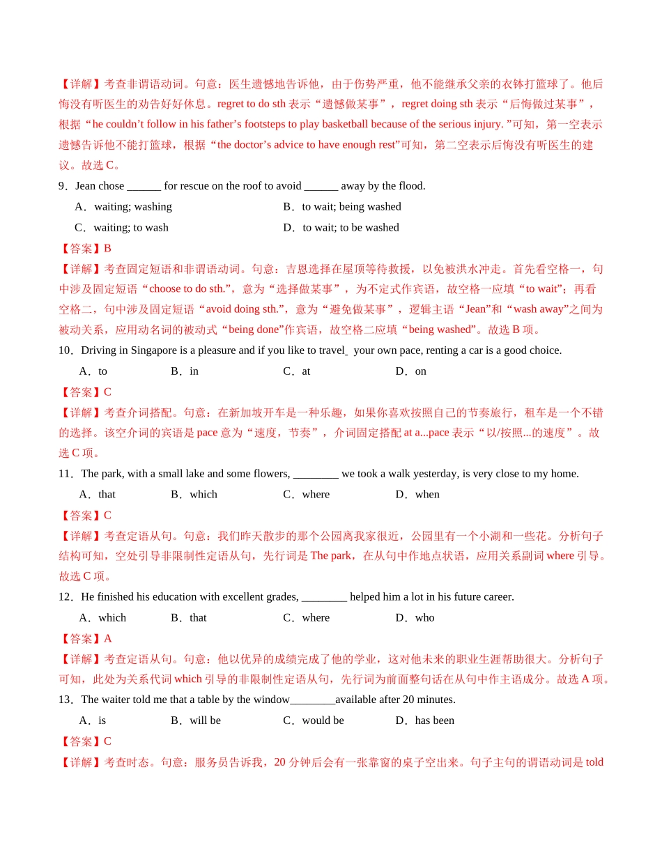 高二英语第一次月考卷01（全解全析）（天津专用).docx_第3页