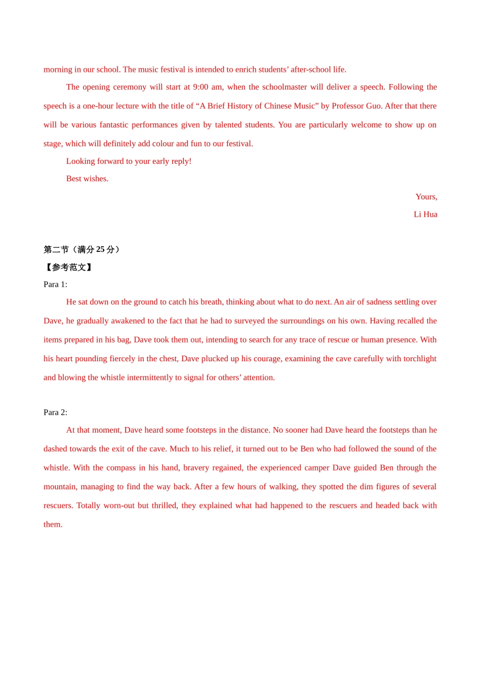 高二英语第一次月考卷02(参考答案)(江苏专用).docx_第2页