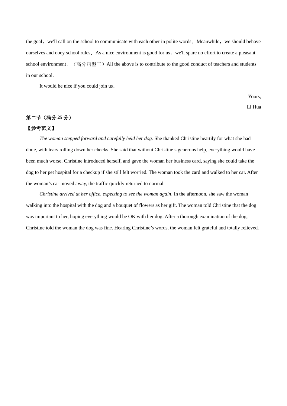 高二英语第一次月考卷02(参考答案)(全国通用版).docx_第2页