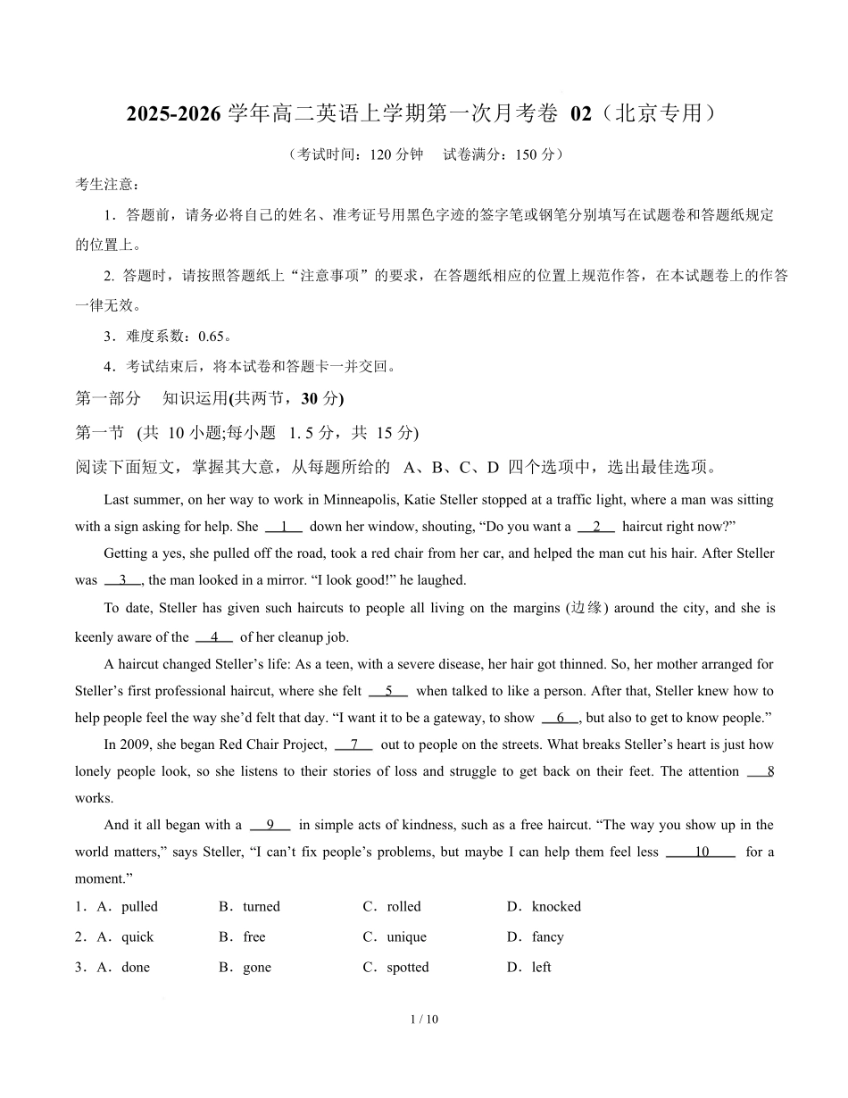 高二英语第一次月考卷02(考试版)(北京专用).docx_第1页