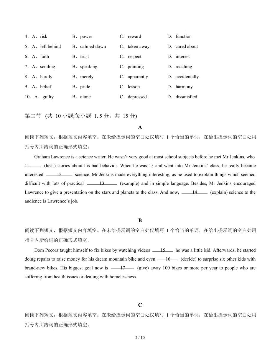 高二英语第一次月考卷02(考试版)(北京专用).docx_第2页