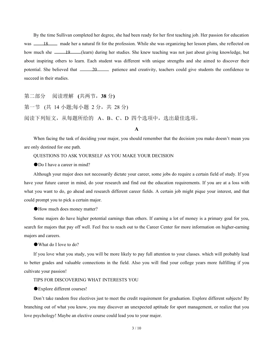 高二英语第一次月考卷02(考试版)(北京专用).docx_第3页