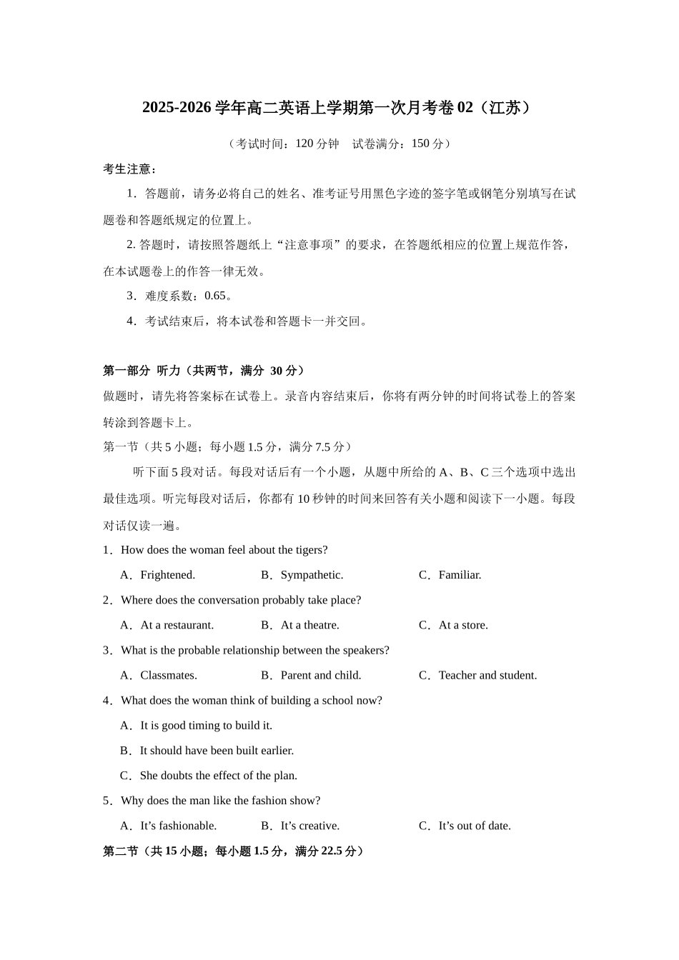 高二英语第一次月考卷02(考试版)(江苏专用).docx_第1页