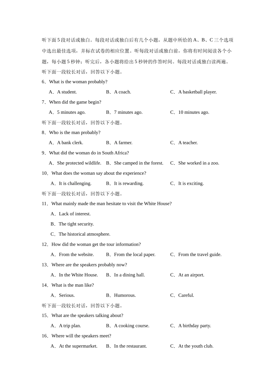 高二英语第一次月考卷02(考试版)(江苏专用).docx_第2页