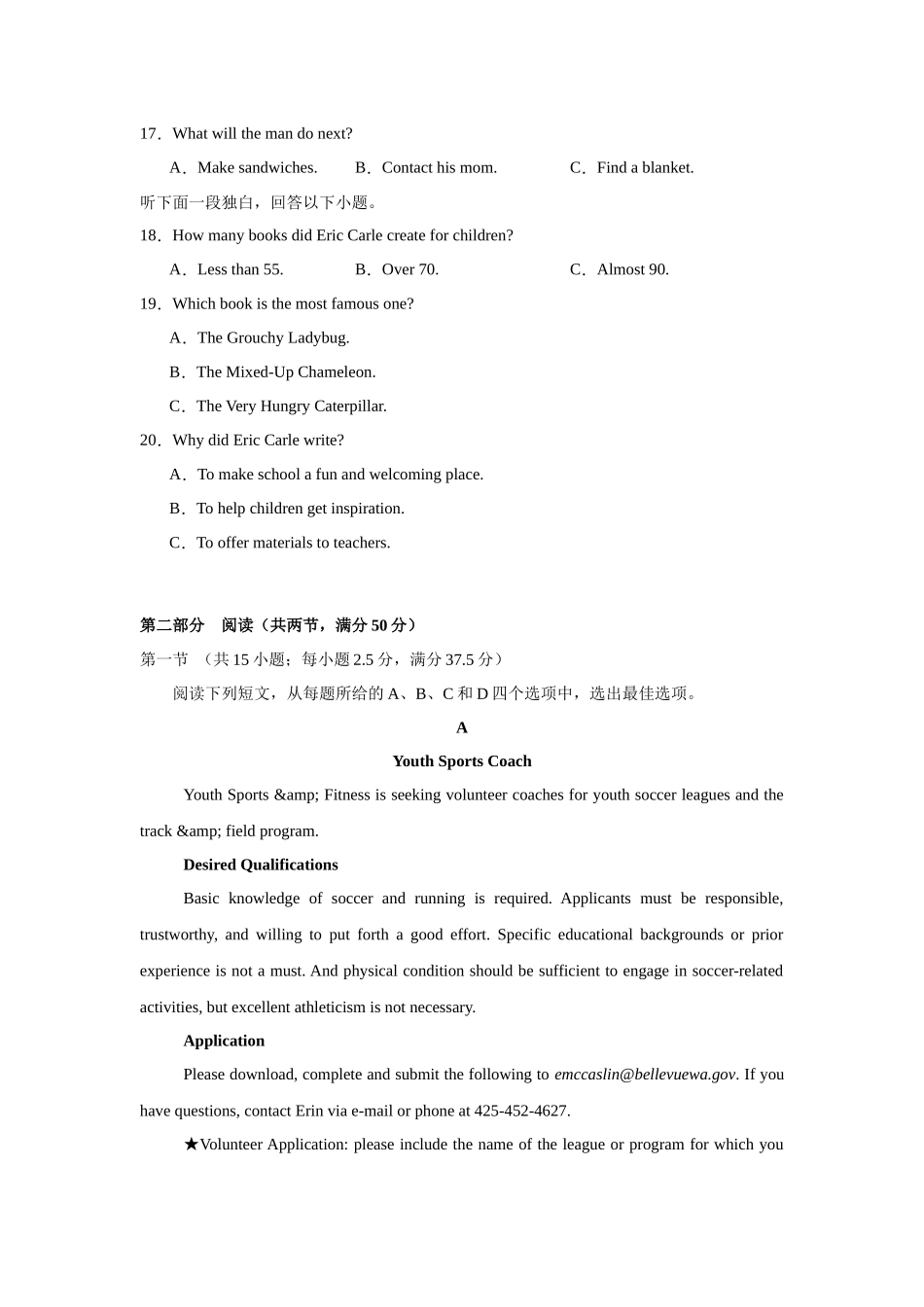 高二英语第一次月考卷02(考试版)(江苏专用).docx_第3页