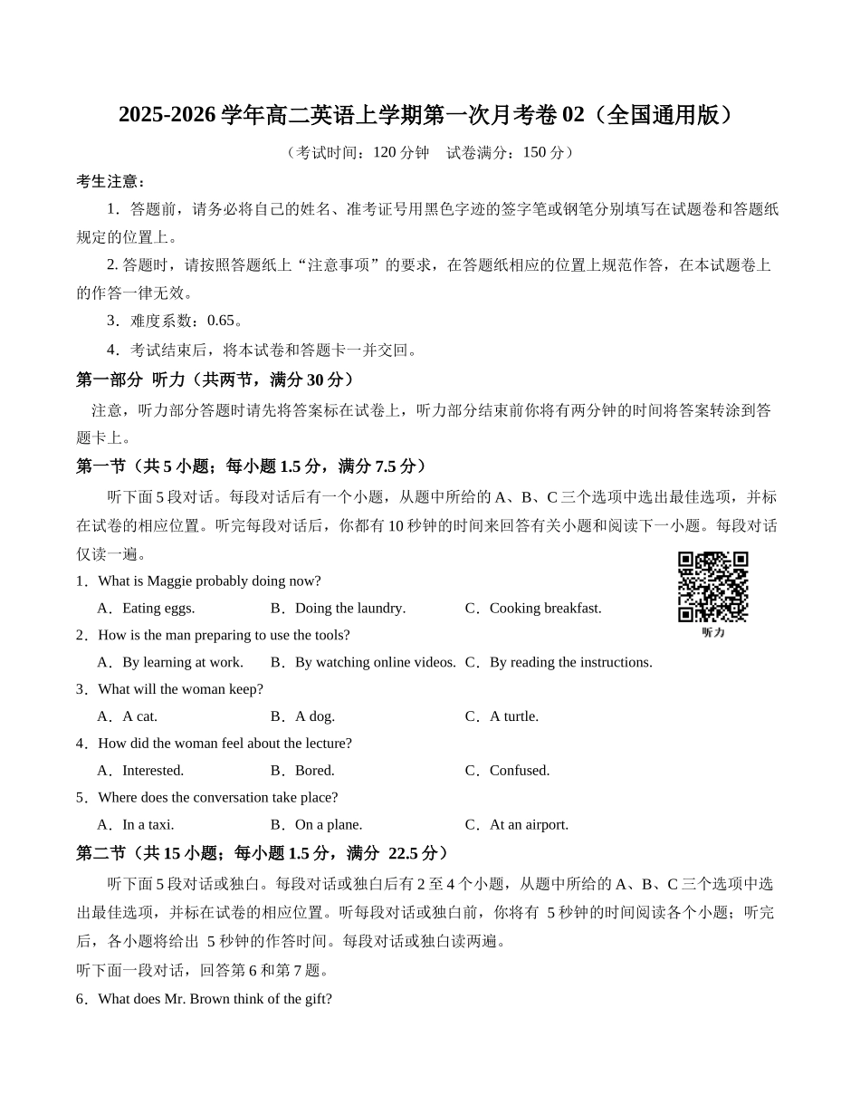 高二英语第一次月考卷02(考试版)(全国通用版)).docx_第1页