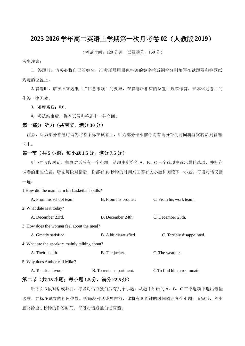 高二英语第一次月考卷02(考试版)(人教版2019).docx_第1页