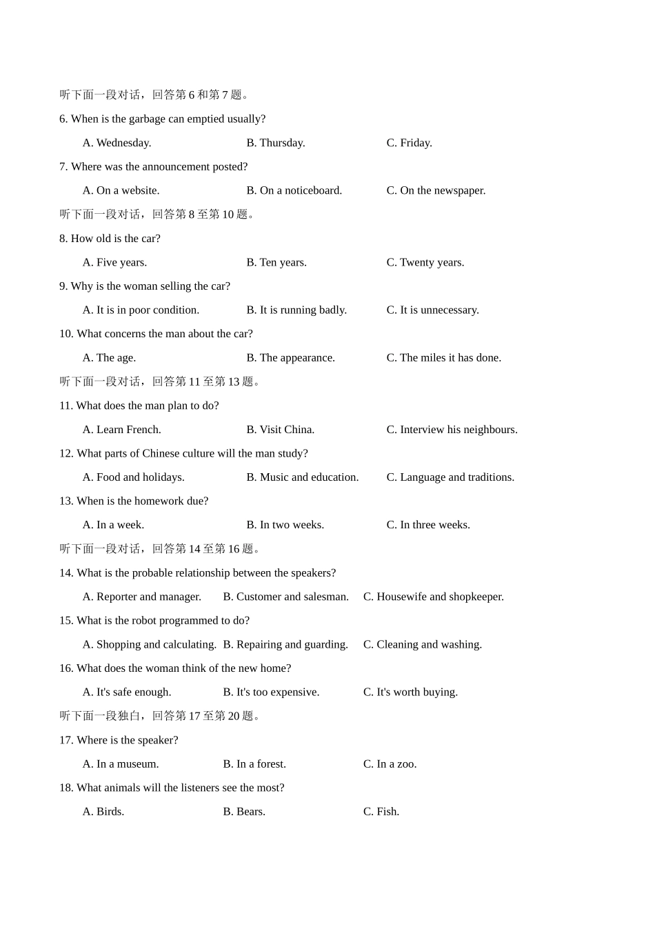 高二英语第一次月考卷02(考试版)(人教版2019).docx_第2页