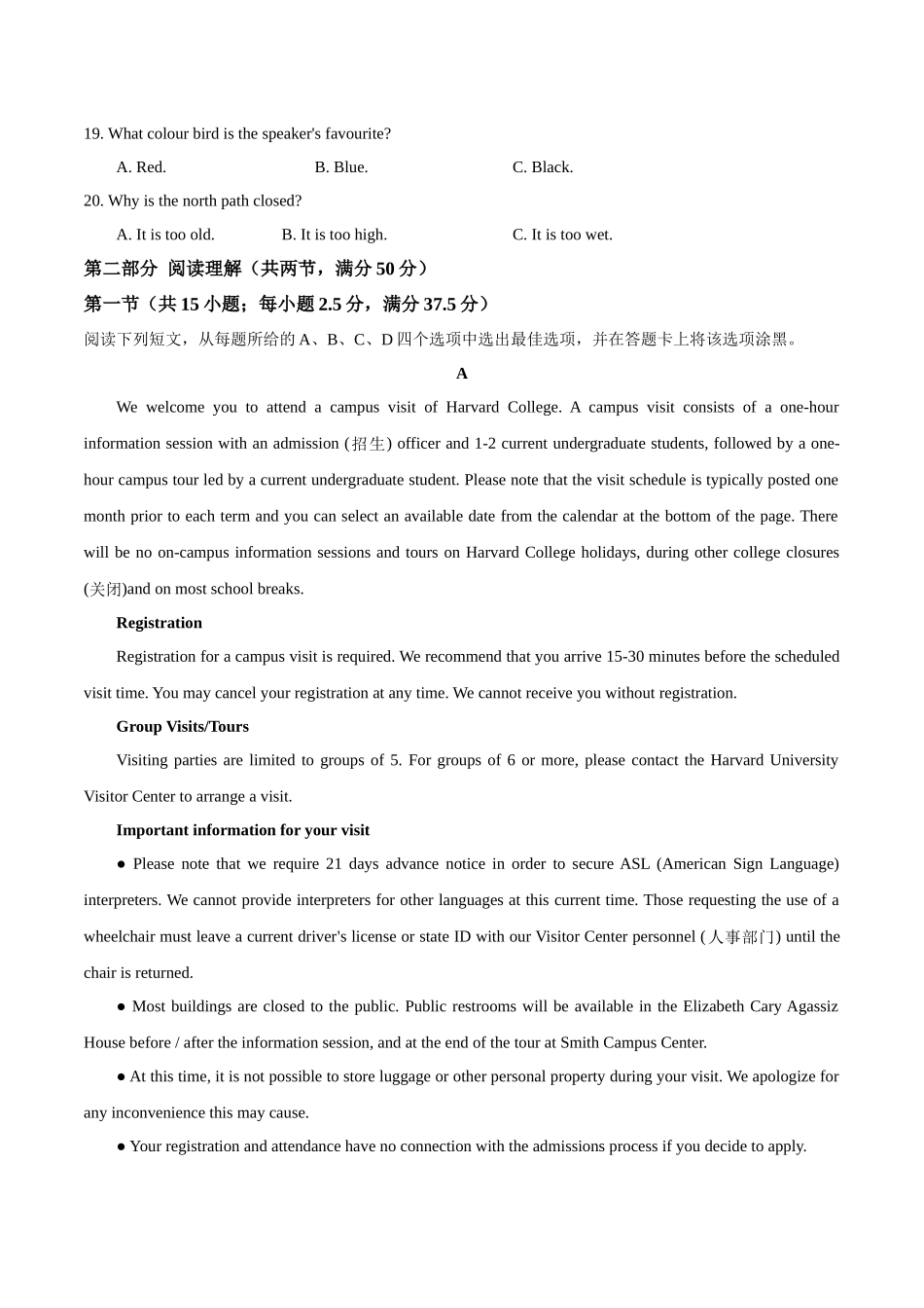 高二英语第一次月考卷02(考试版)(人教版2019).docx_第3页