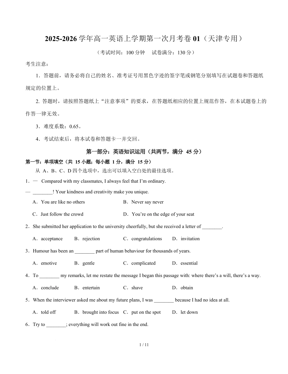 高二英语第一次月考卷02（考试版）（天津专用）.docx_第1页