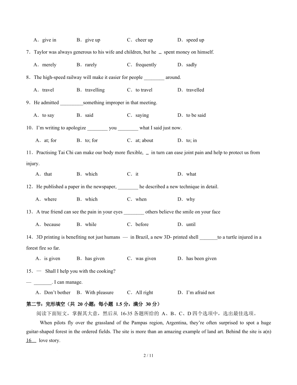 高二英语第一次月考卷02（考试版）（天津专用）.docx_第2页