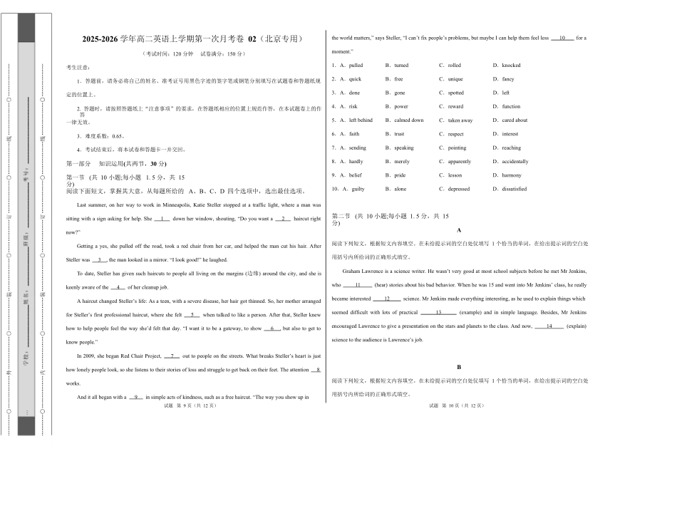 高二英语第一次月考卷02(考试版A3)(北京专用).docx_第1页