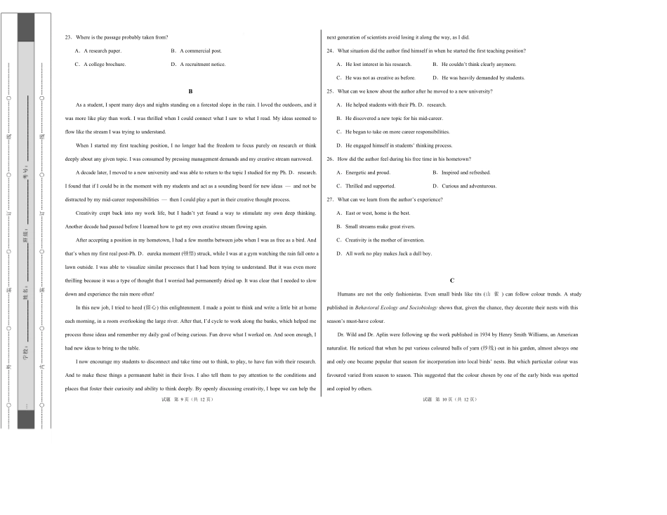 高二英语第一次月考卷02(考试版A3)(北京专用).docx_第3页