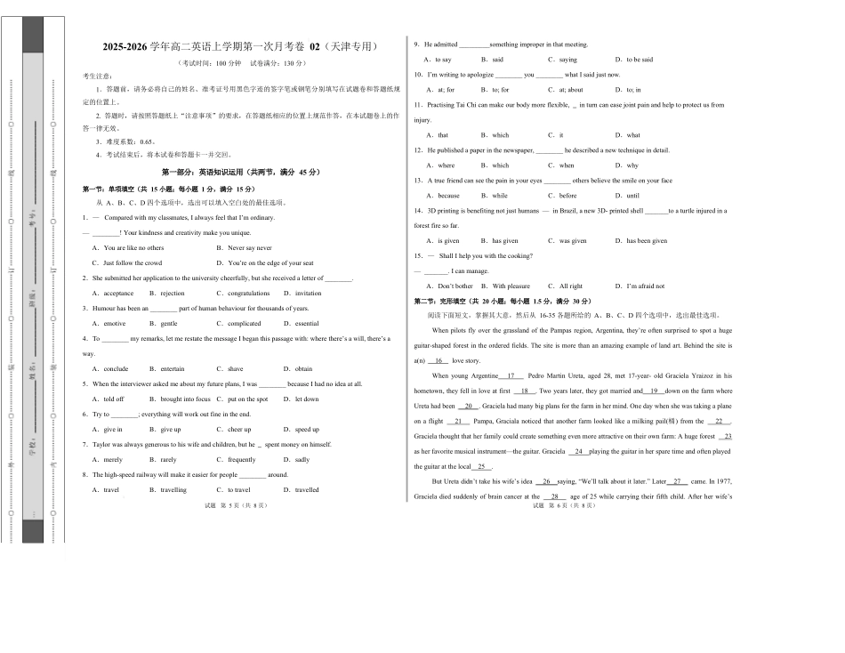 高二英语第一次月考卷02（考试版A3）（天津专用）.docx_第1页