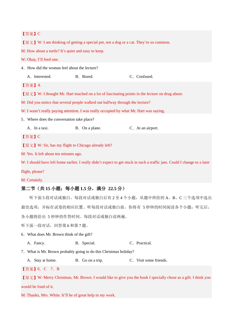 高二英语第一次月考卷02(全解全析(全国通用版)).docx_第2页