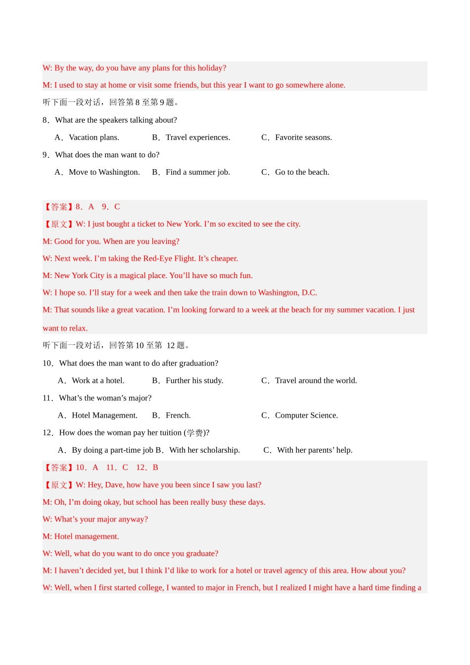 高二英语第一次月考卷02(全解全析(全国通用版)).docx_第3页