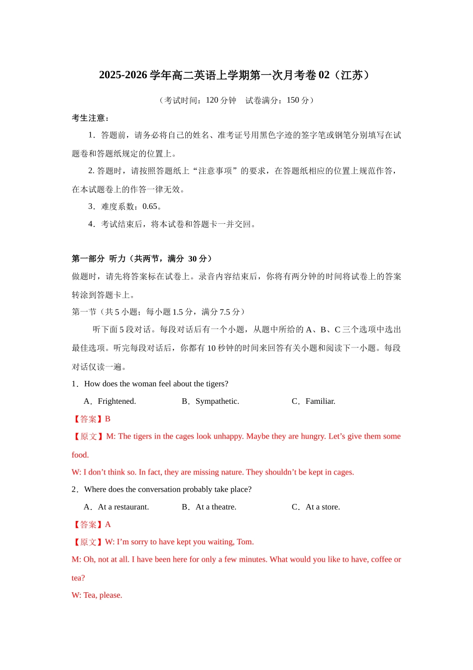 高二英语第一次月考卷02（全解全析）（江苏专用）.docx_第1页