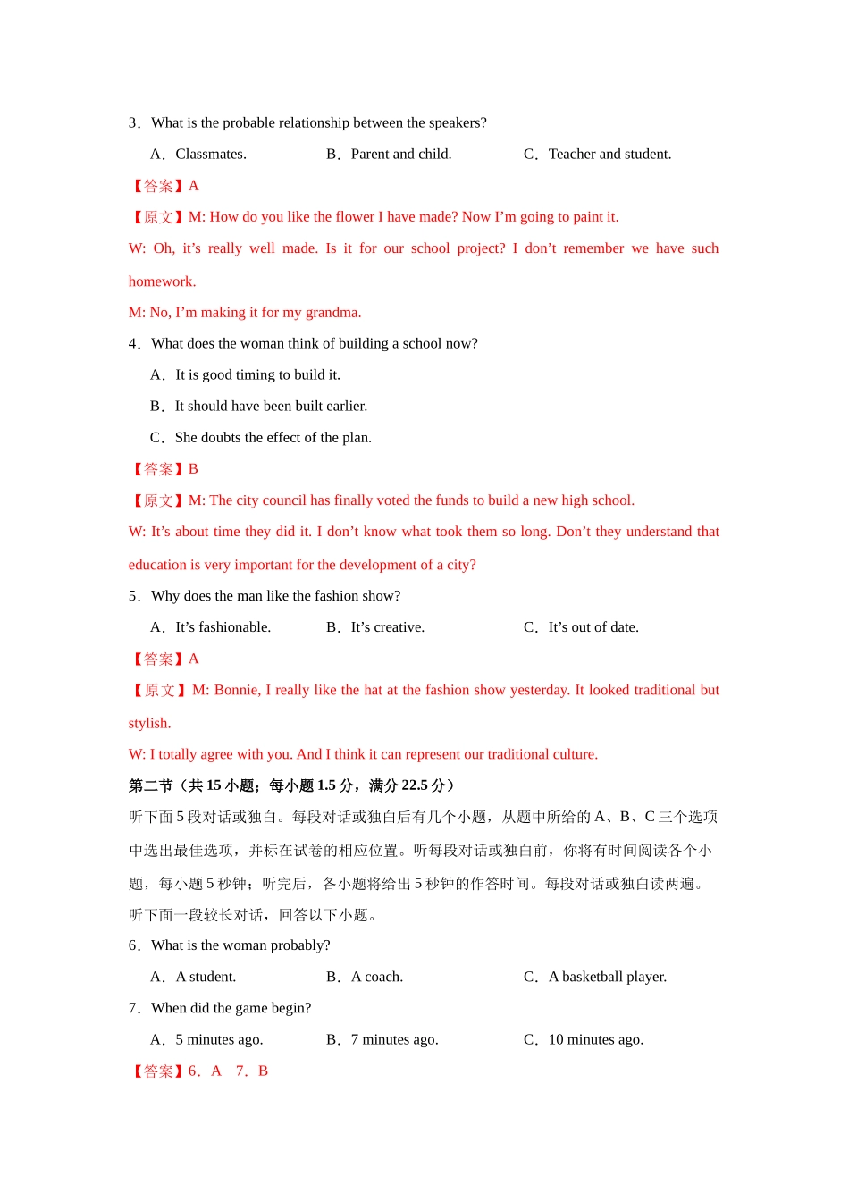 高二英语第一次月考卷02（全解全析）（江苏专用）.docx_第2页