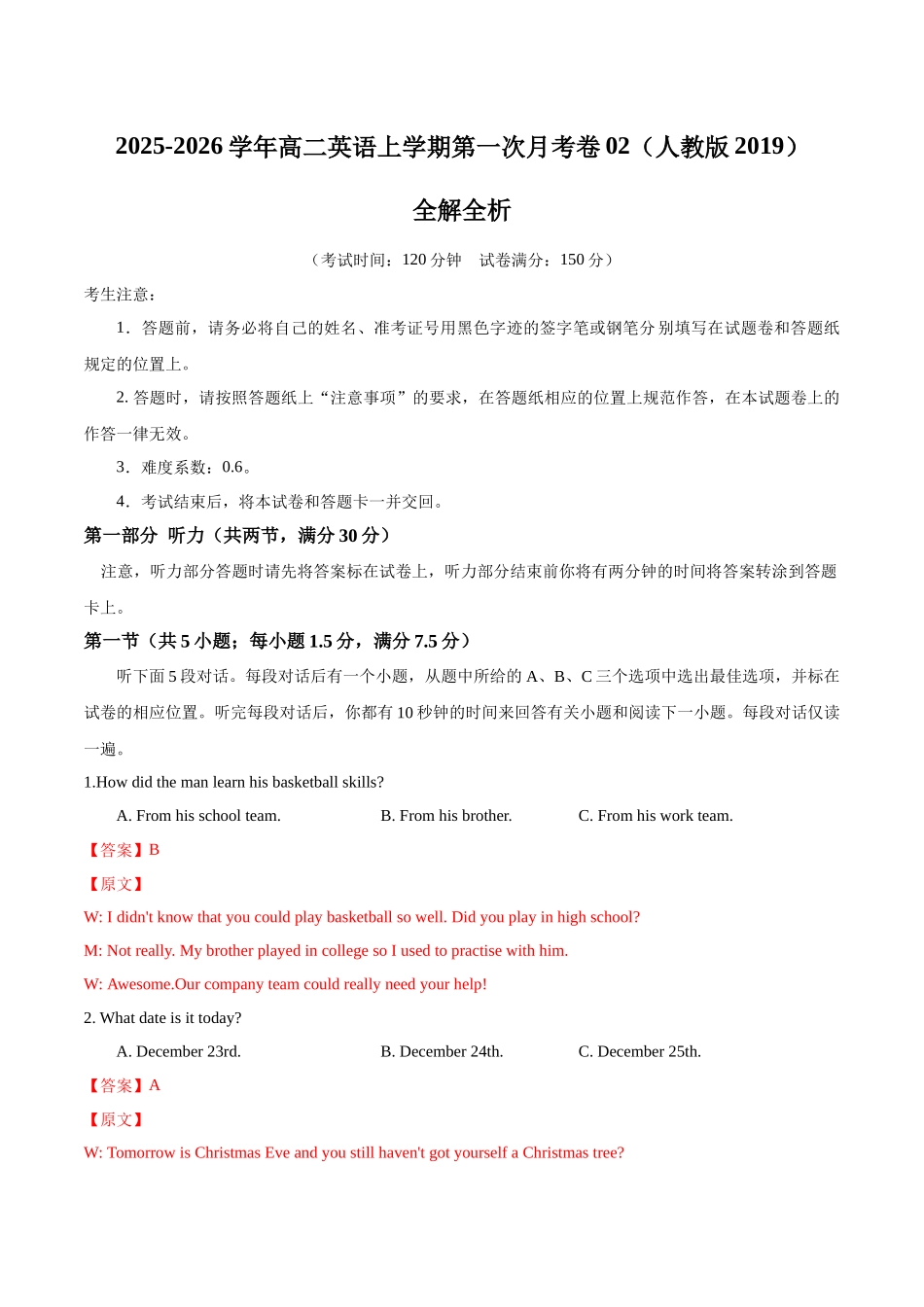 高二英语第一次月考卷02（全解全析）（人教版2019）.docx_第1页