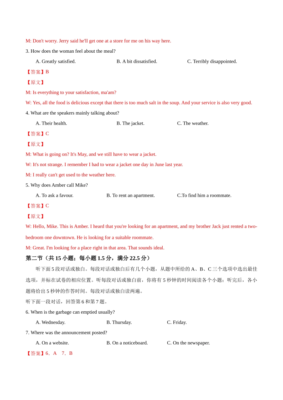 高二英语第一次月考卷02（全解全析）（人教版2019）.docx_第2页