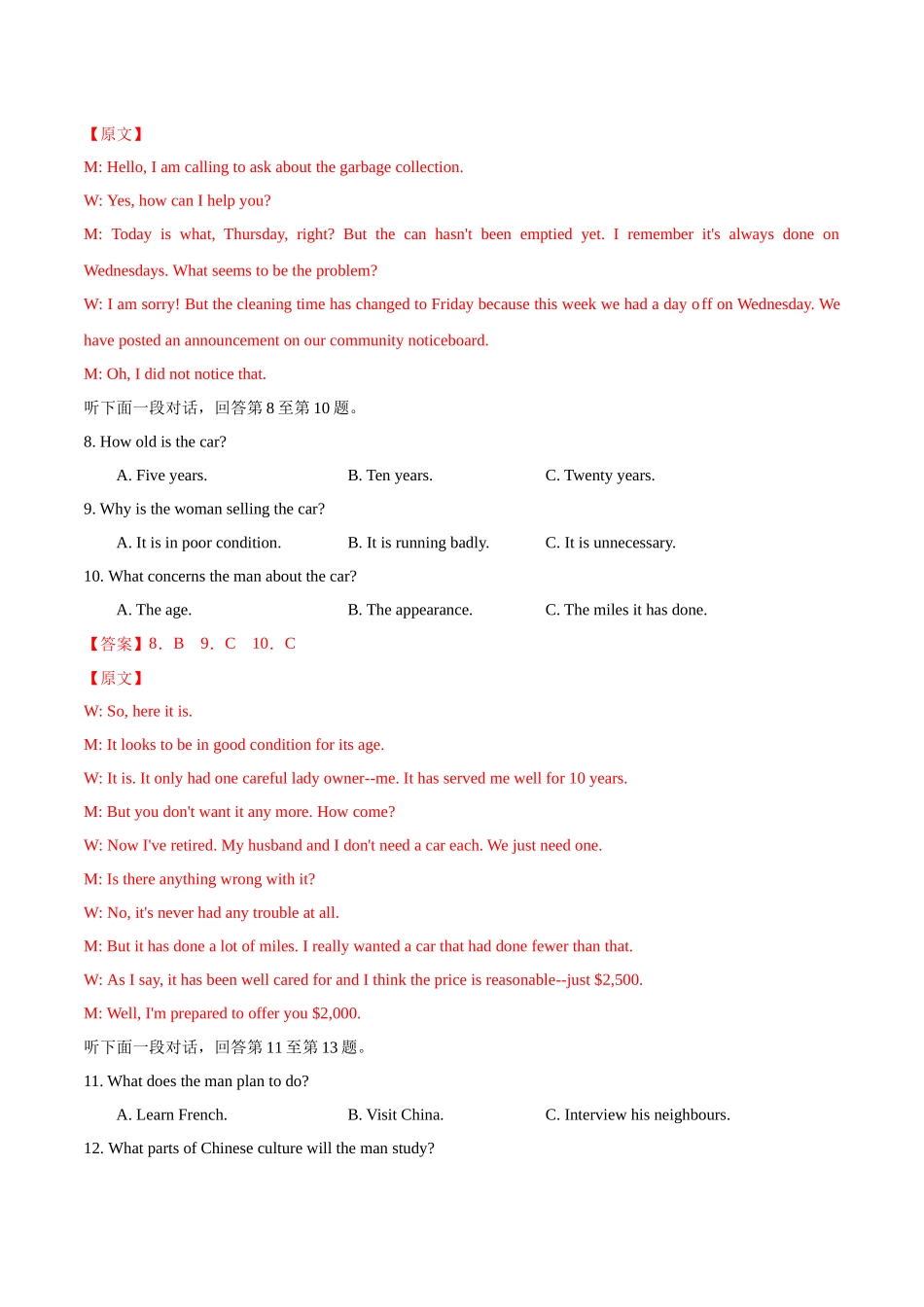 高二英语第一次月考卷02（全解全析）（人教版2019）.docx_第3页