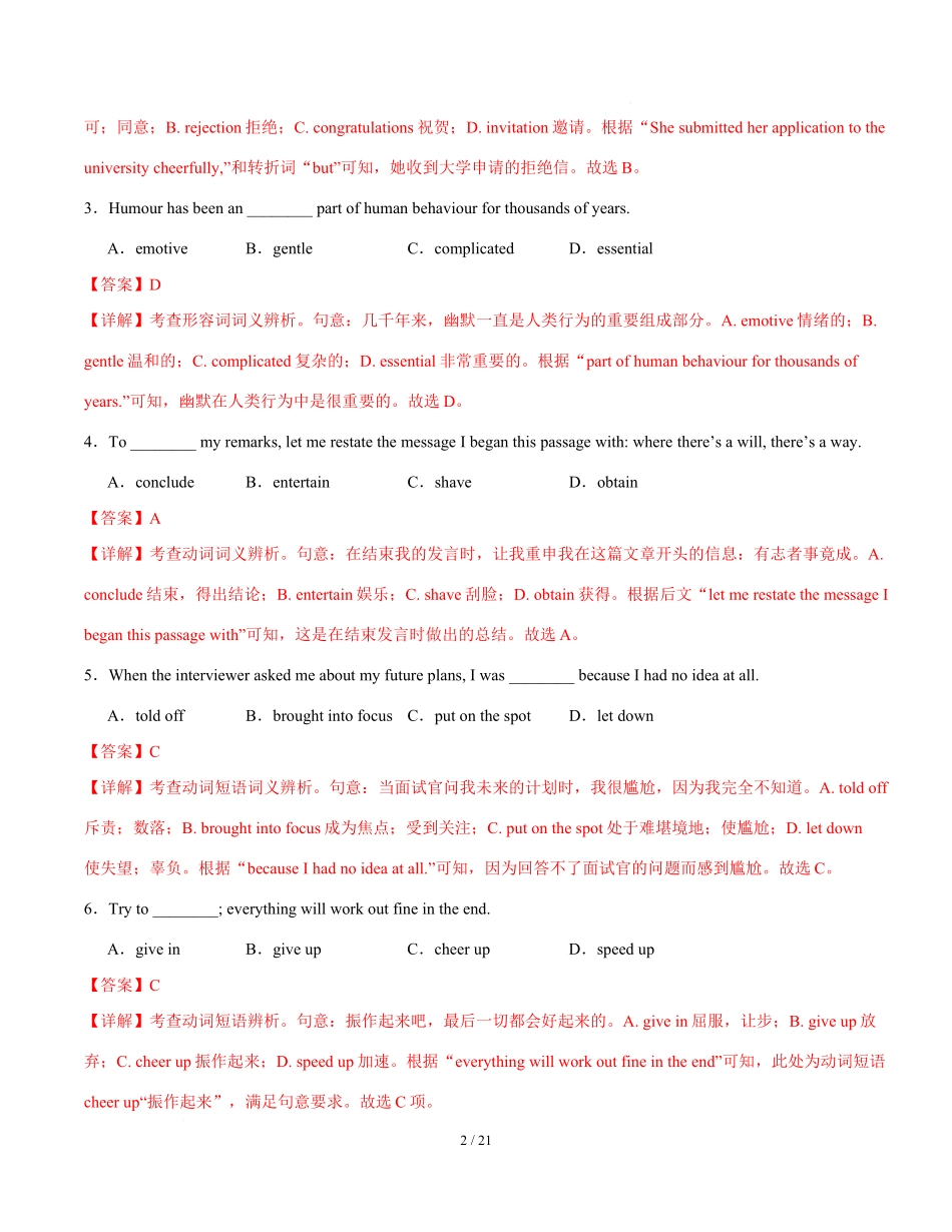 高二英语第一次月考卷02(全解全析)(天津专用).docx_第2页