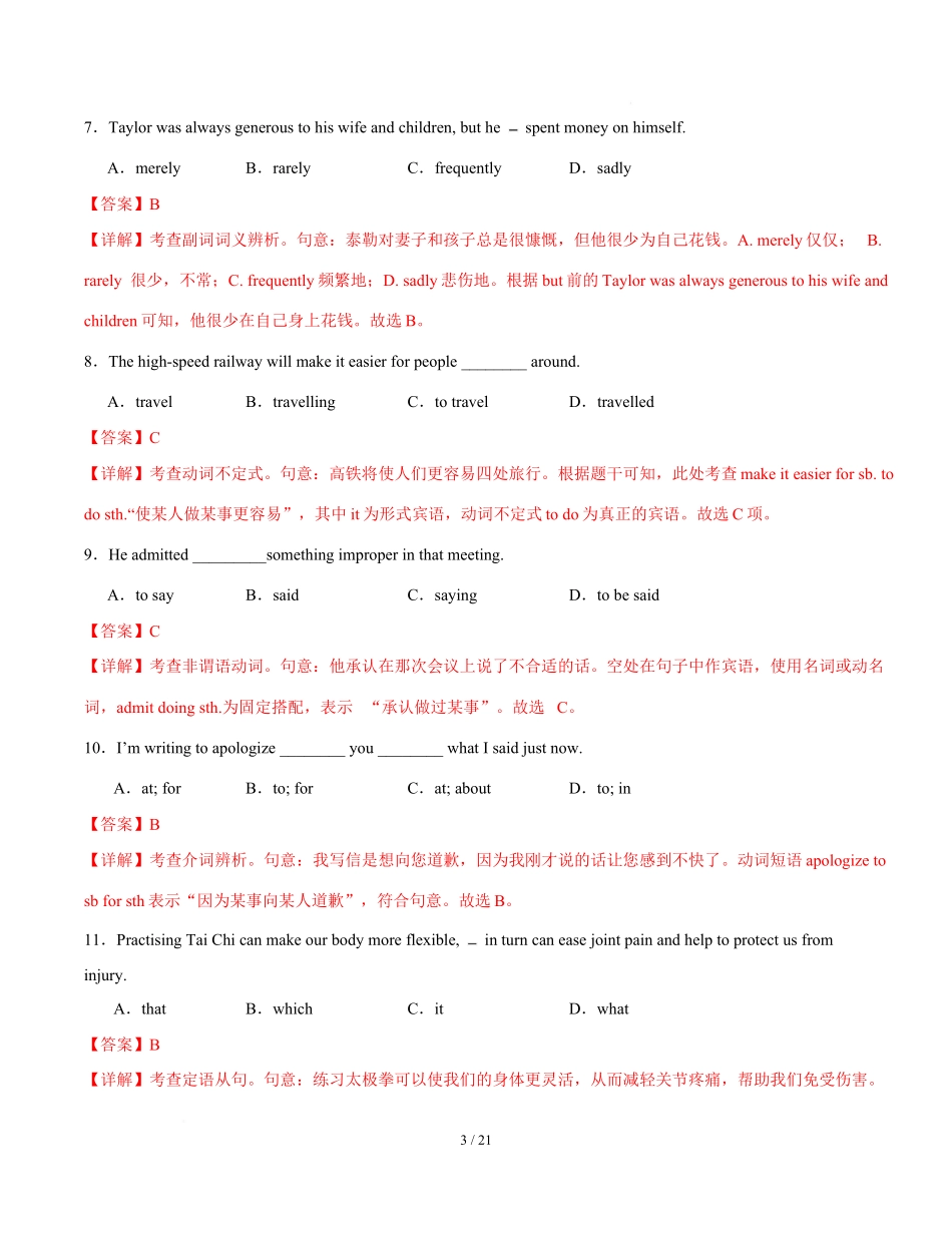 高二英语第一次月考卷02(全解全析)(天津专用).docx_第3页