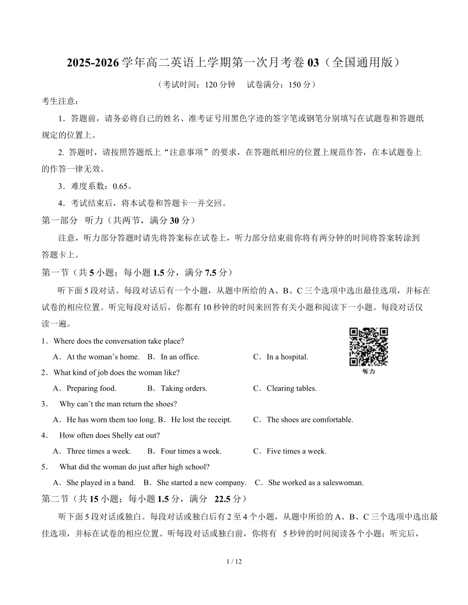 高二英语第一次月考卷03（考试版）（全国通用版））.docx_第1页