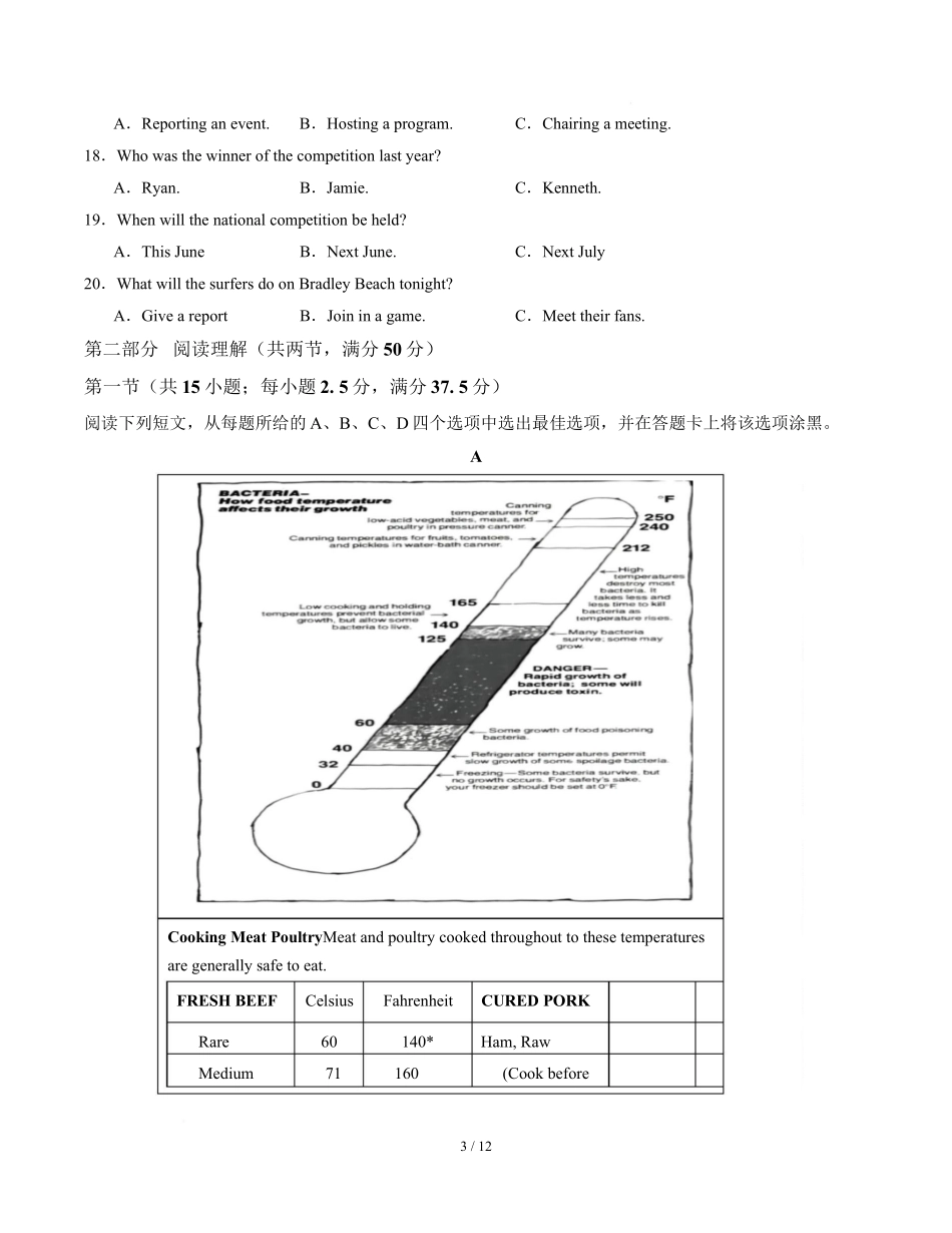 高二英语第一次月考卷03（考试版）（全国通用版））.docx_第3页