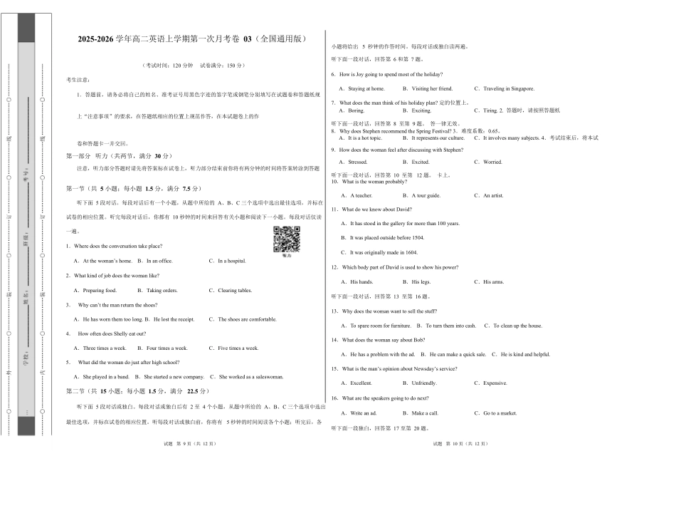 高二英语第一次月考卷03（考试版A3）（全国通用版）.docx_第1页