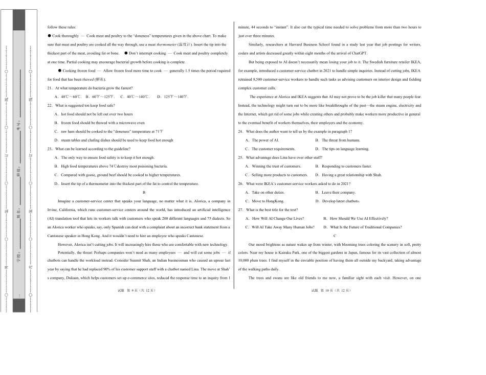 高二英语第一次月考卷03（考试版A3）（全国通用版）.docx_第3页